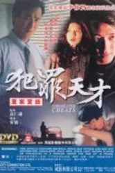 Без дураков 1994 постер