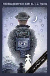 Косметика врага 2008 постер