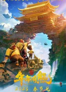 Медведи-соседи: Скрытый защитник 2026 постер