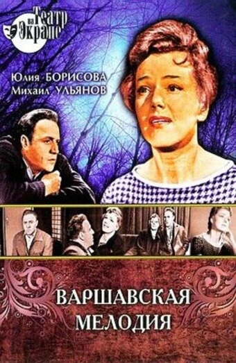 Постер фильма