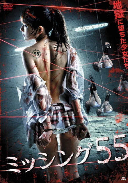 Постер Отсутствующие 55: Финальный перерыв 2011