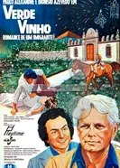 Молодое вино 1982 постер