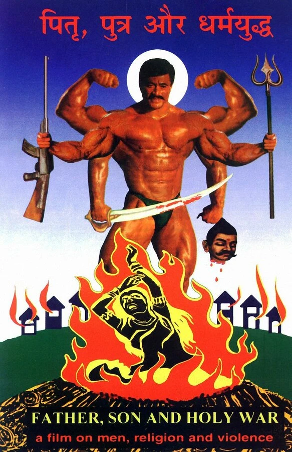 Постер фильма