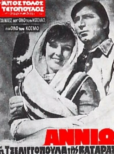 Постер Дочь убийцы 1971