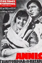 Дочь убийцы 1971 постер