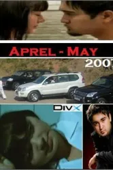 Апрель Май 2007 постер