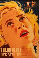 Лавры мисс Эллен Грэй 1935 постер