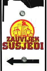Навсегда соседи 2007 постер