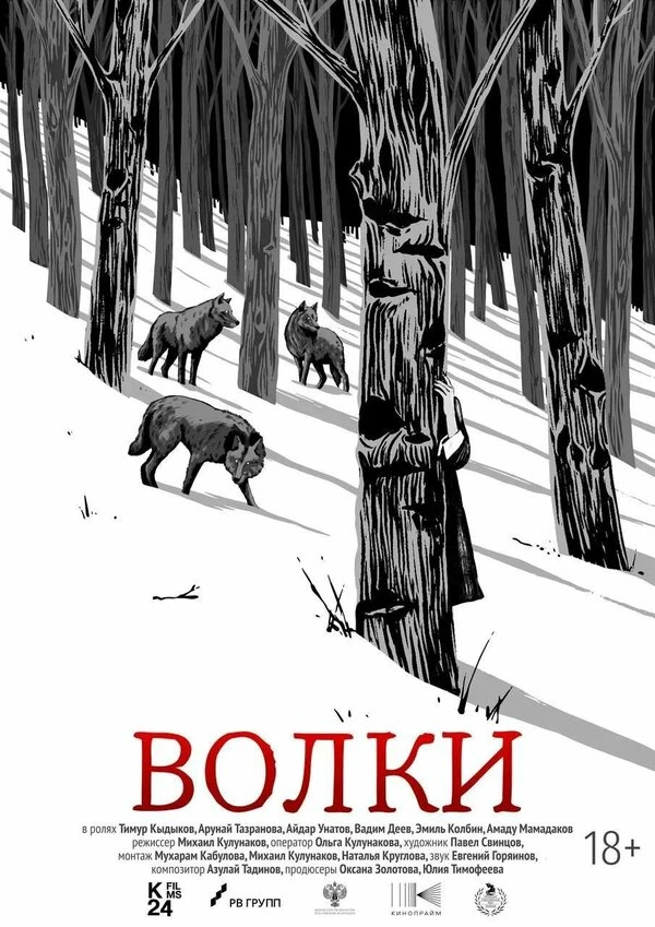 Постер фильма