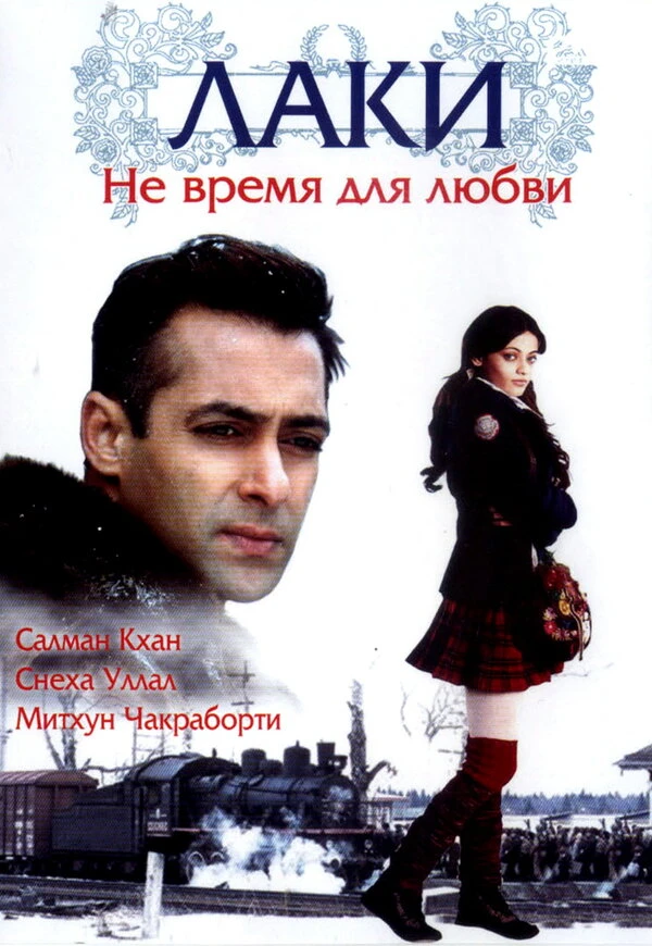 Постер фильма