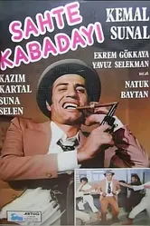 Фальшивый герой 1976 постер