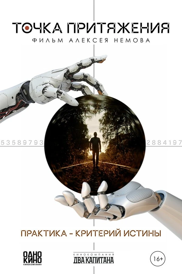 Постер фильма