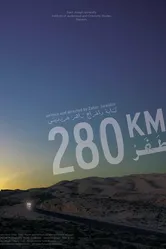 280 Km постер