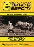 Постер Без удержу 2001