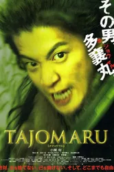 Тадзёмару 2009 постер