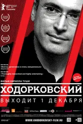 Ходорковский 2011 постер