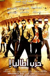 Harb Atalia постер