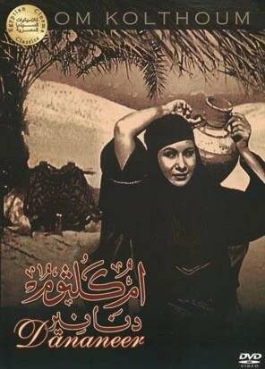 Постер Дананир 1940