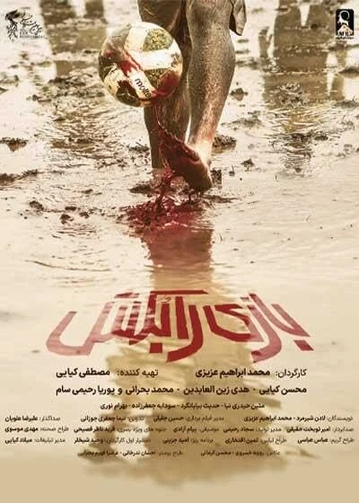 Постер фильма