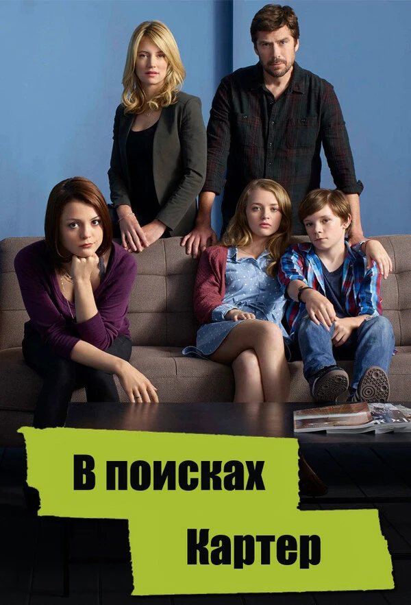 Постер фильма
