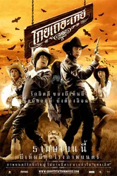 Призрачная станция 2007 постер