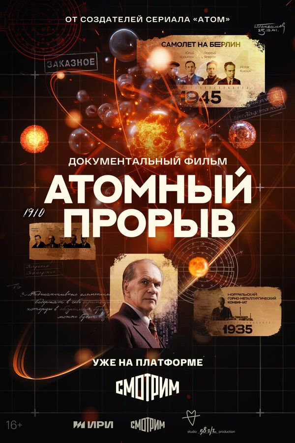 Постер фильма
