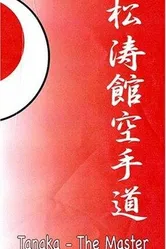 Tanaka постер