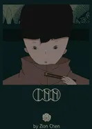 Гостиница 2017 постер