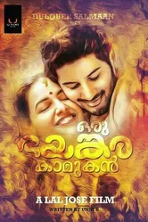 Oru Bhayankara Kamukan постер