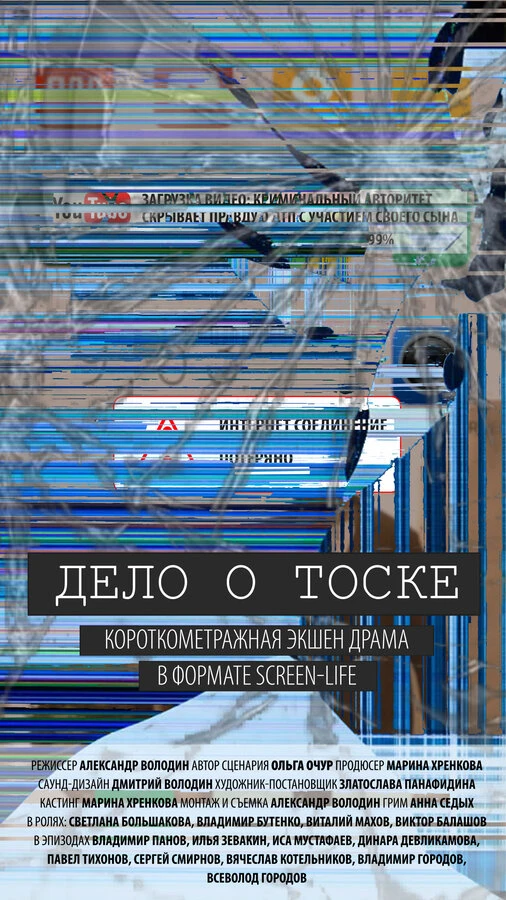 Постер фильма