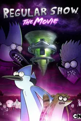 Обычное шоу: Фильм 2015 постер