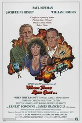 Когда кончилось время 1980 постер