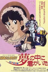 Какой прекрасный солнечный денёк! 1988 постер