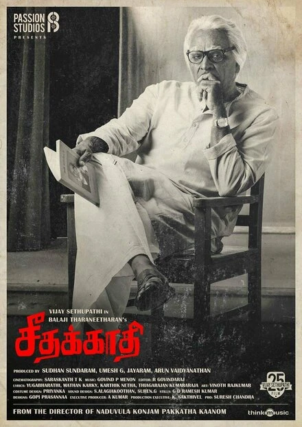 Постер Seethakaathi