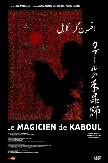 Постер Le magicien de Kaboul