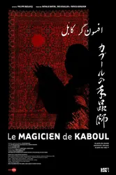 Le magicien de Kaboul постер