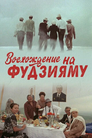 Постер фильма