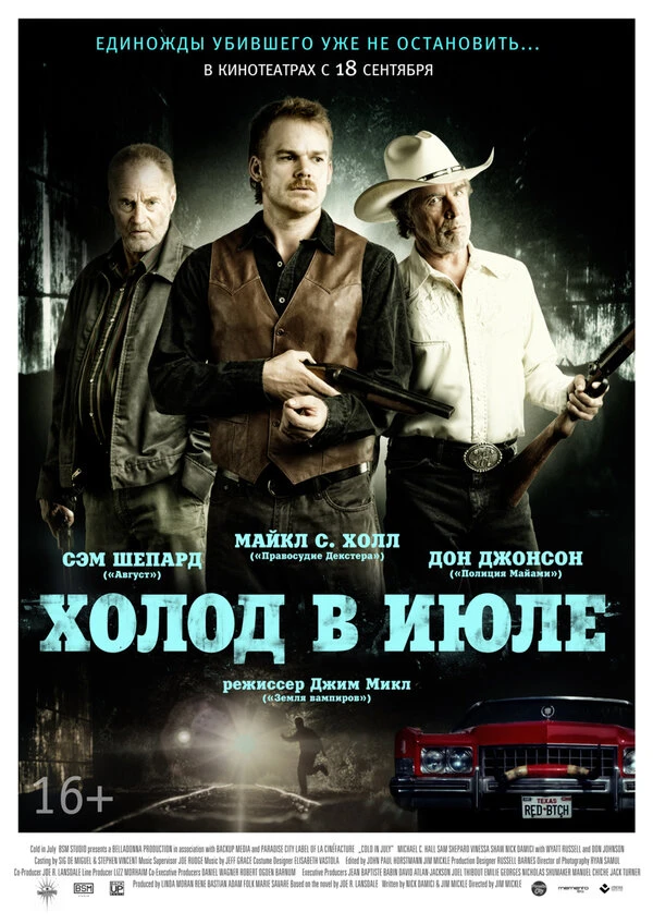 Постер фильма