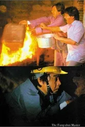 Feng sheng shui qi постер