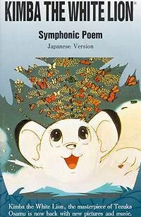 Постер Kimba the White Lion: Symphonic Poem