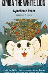 Kimba the White Lion: Symphonic Poem постер