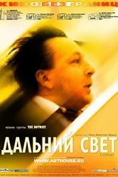 Дальний свет 2003 постер