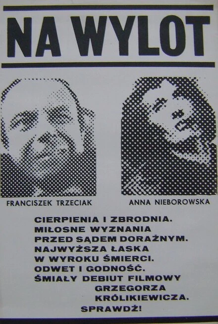 Постер На вылет 1972