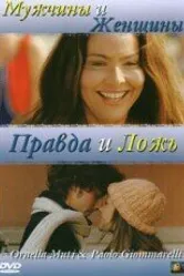 Мужчины и женщины, правда и ложь 2003 постер