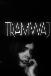 Трамвай 1966 постер