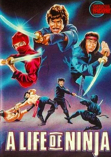 Постер Бессмертие ниндзя 1983