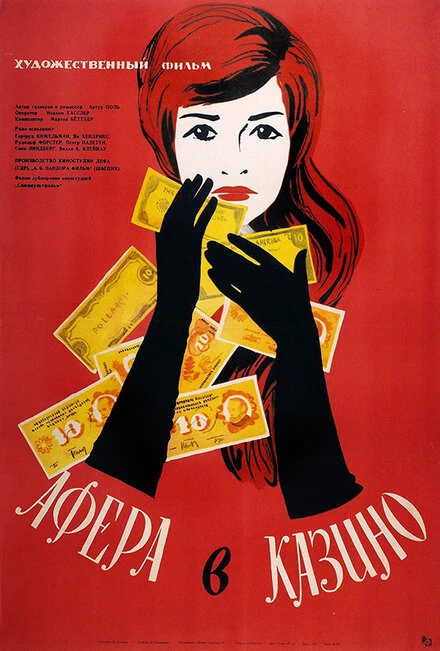 Постер Афера в казино 1957