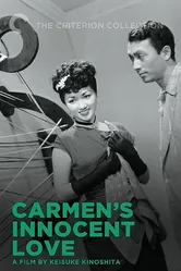 Невинная любовь Кармен 1952 постер