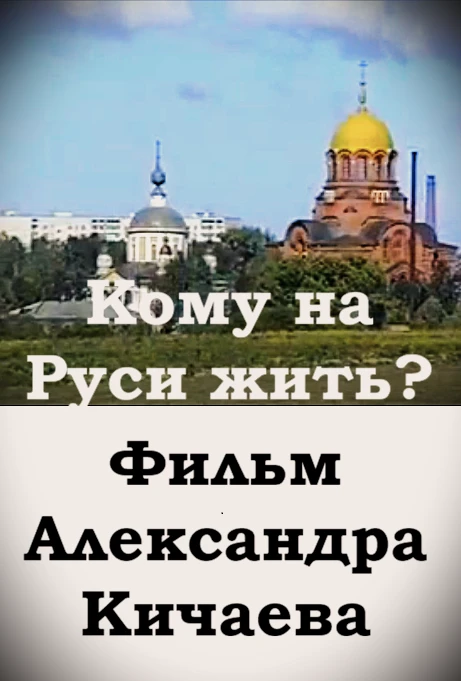 Постер фильма