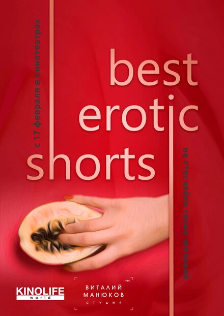 Постер Best Erotic Shorts 3 2022